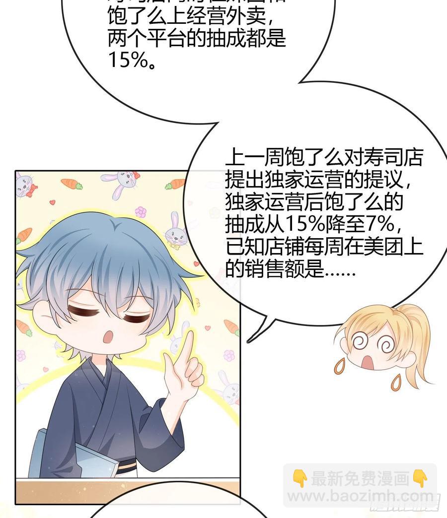 《当影后不如念清华（重生考清华）》恶劣的哥哥 第6页