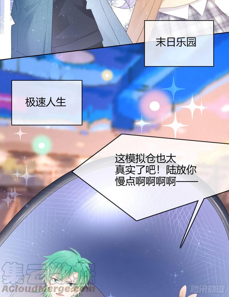 《当影后不如念清华（重生考清华）》粘人的小正太 第22页