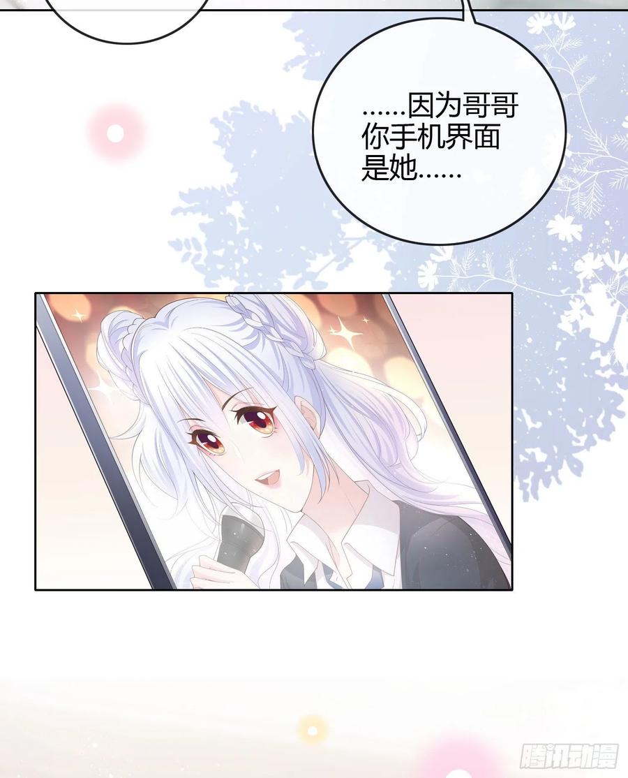 《当影后不如念清华（重生考清华）》粘人的小正太 第38页