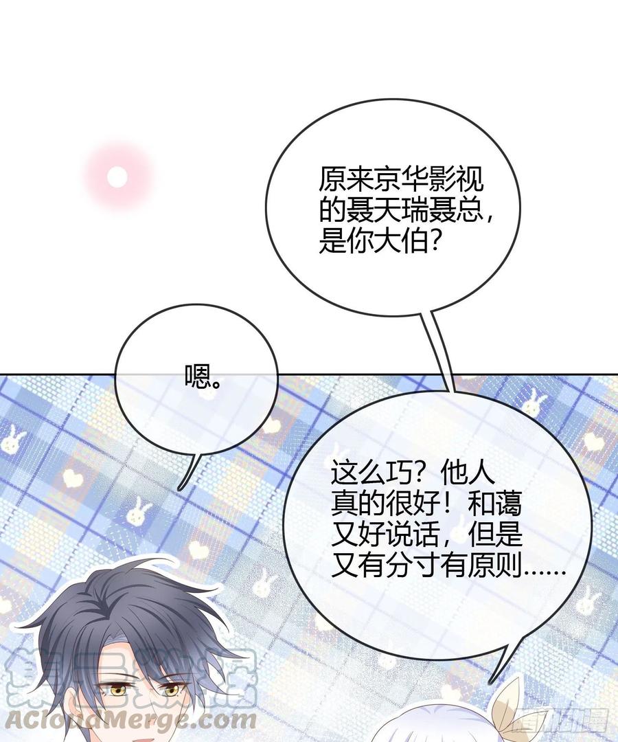 《当影后不如念清华（重生考清华）》商务晒娃 第23页