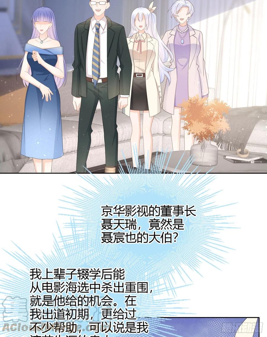 《当影后不如念清华（重生考清华）》商务晒娃 第5页