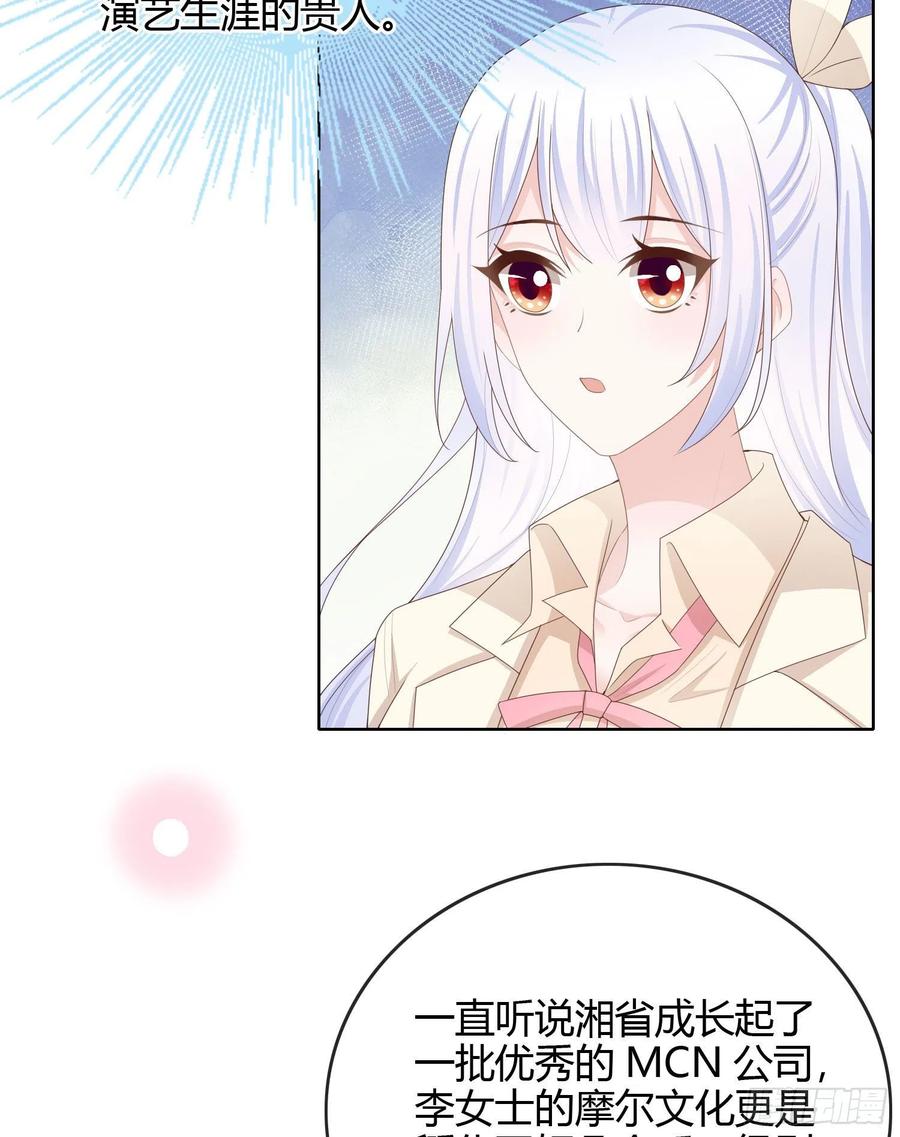 《当影后不如念清华（重生考清华）》商务晒娃 第6页