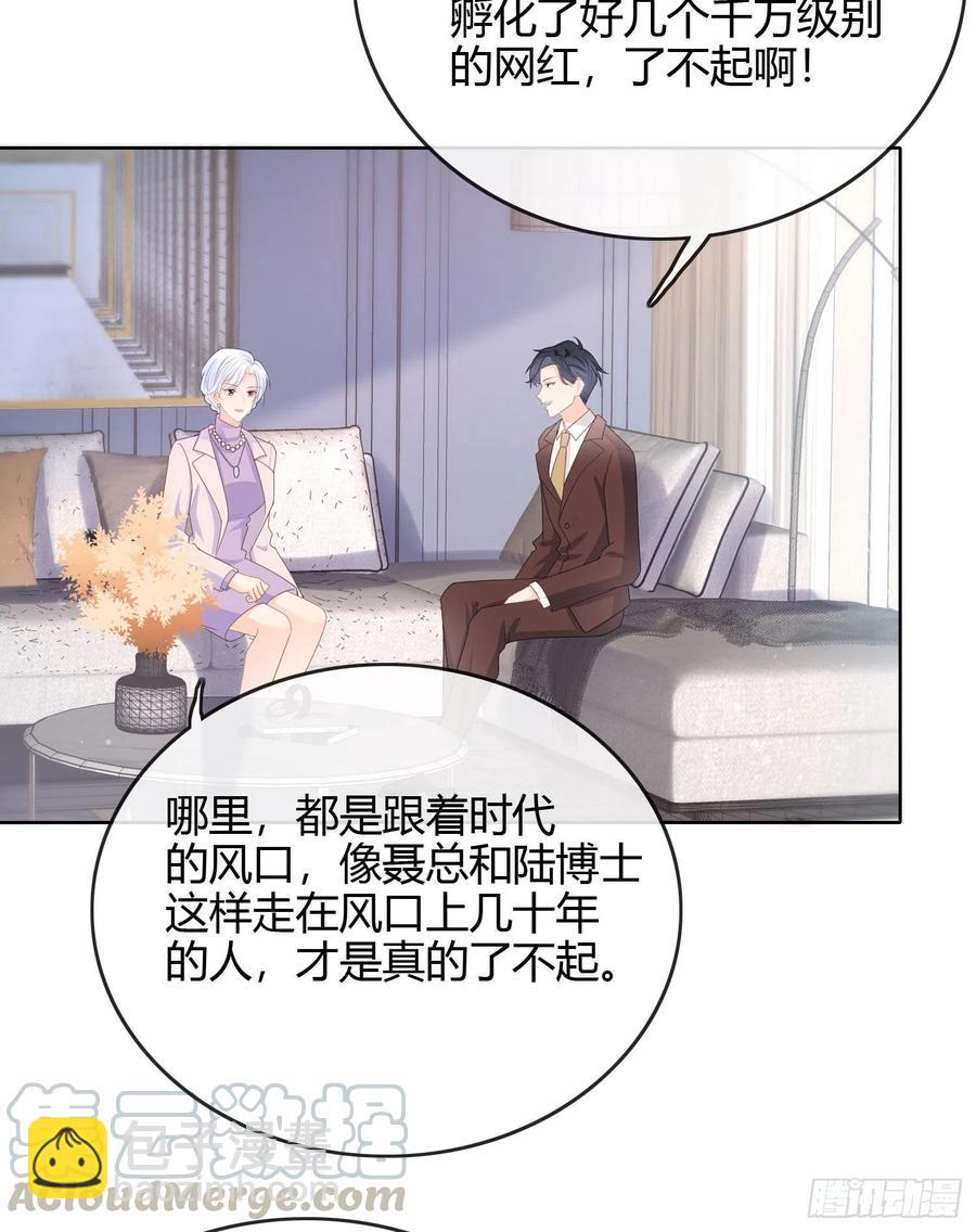 《当影后不如念清华（重生考清华）》商务晒娃 第7页