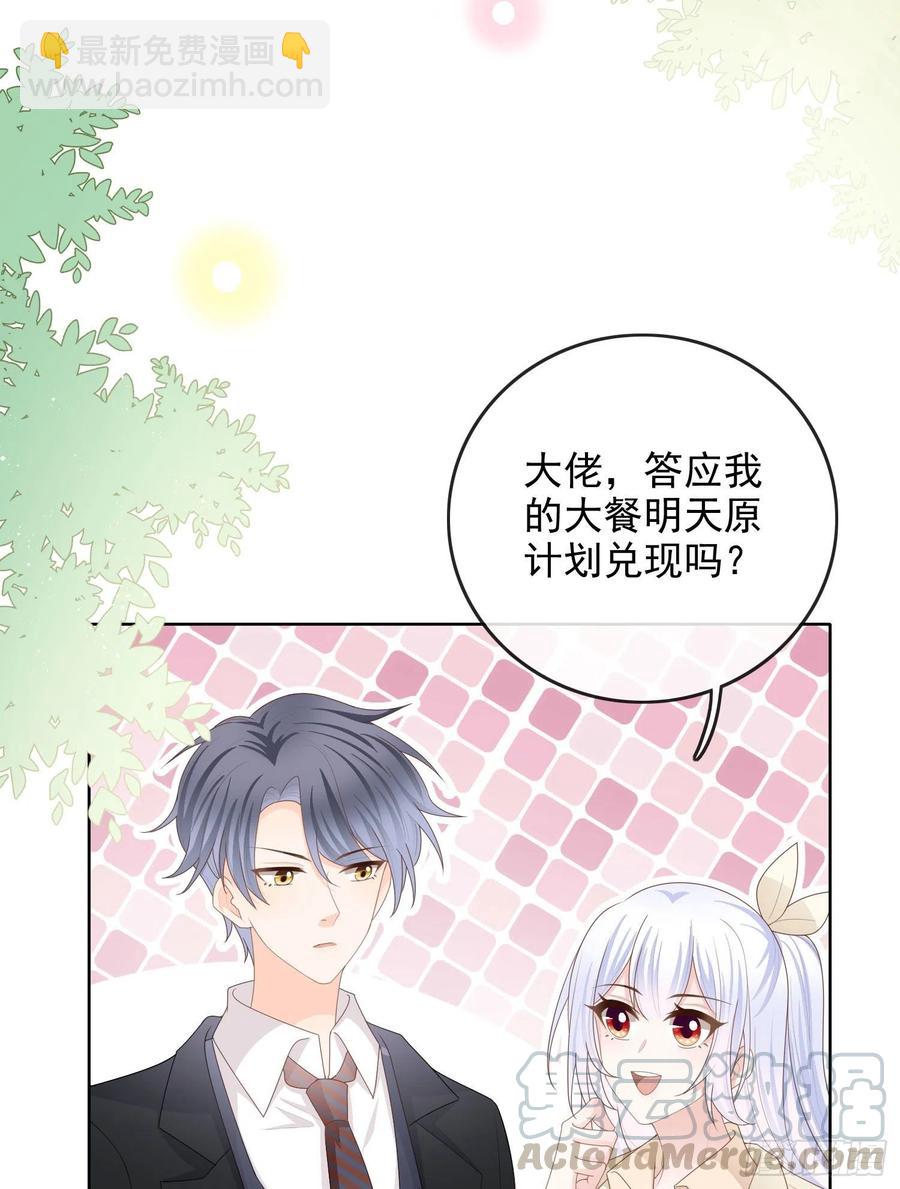 《当影后不如念清华（重生考清华）》完美并不美 第23页