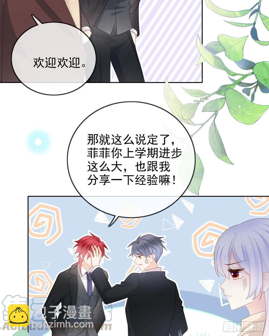 《当影后不如念清华（重生考清华）》完美并不美 第27页