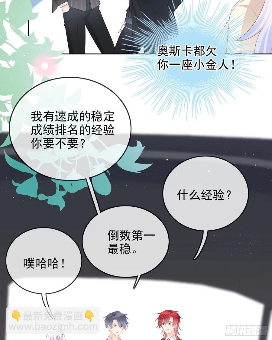《当影后不如念清华（重生考清华）》完美并不美 第28页
