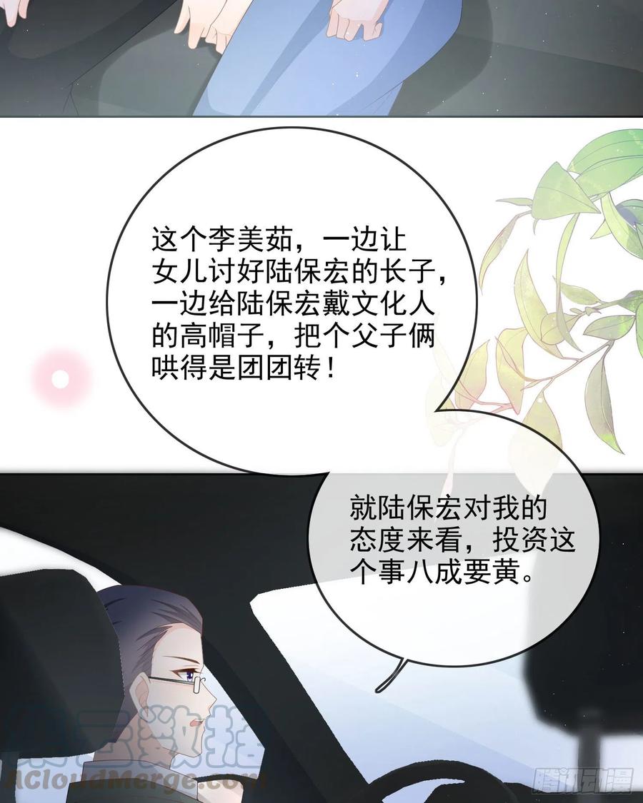 《当影后不如念清华（重生考清华）》完美并不美 第31页