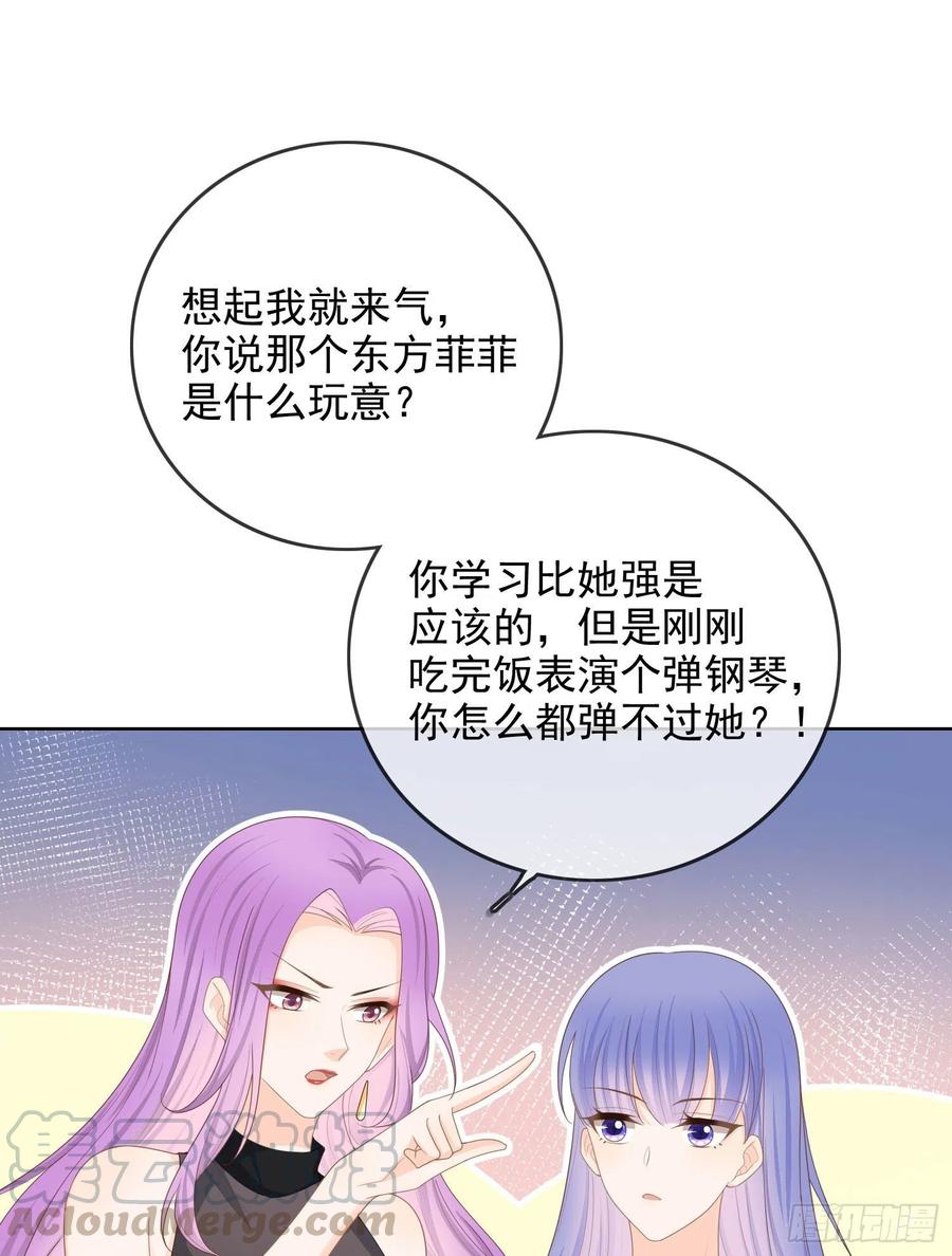《当影后不如念清华（重生考清华）》完美并不美 第33页