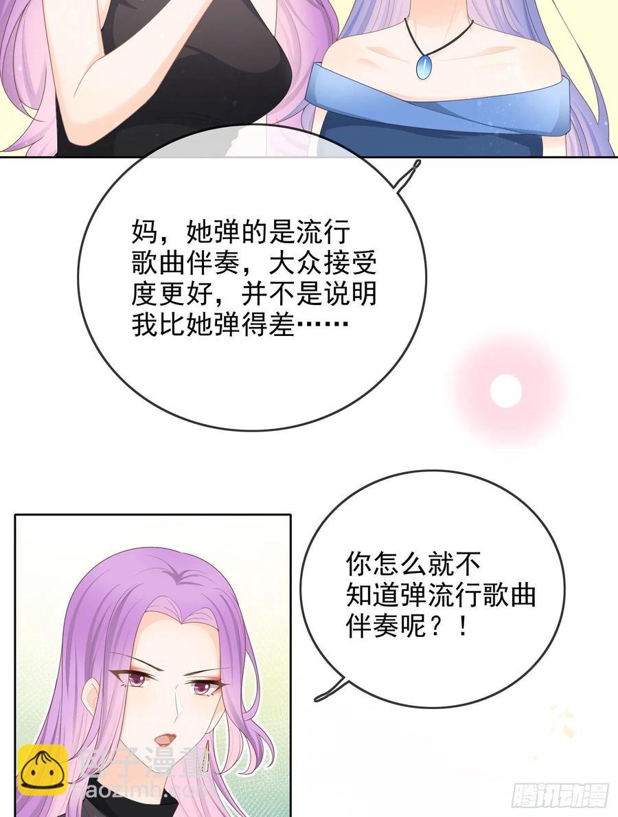 《当影后不如念清华（重生考清华）》完美并不美 第34页
