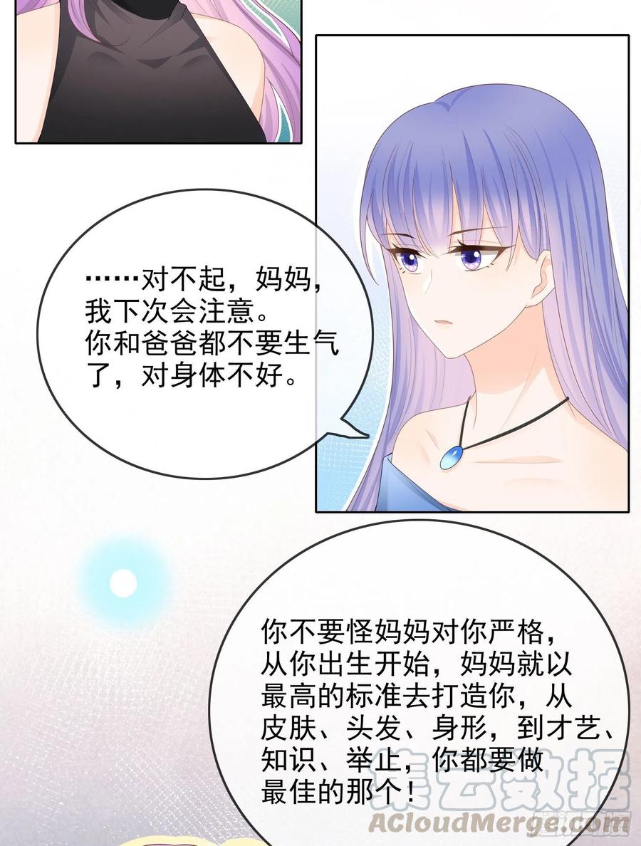 《当影后不如念清华（重生考清华）》完美并不美 第35页