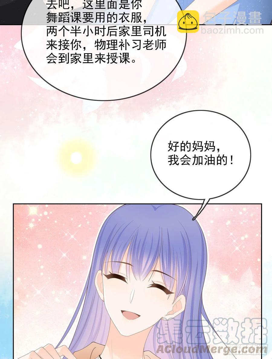《当影后不如念清华（重生考清华）》完美并不美 第37页