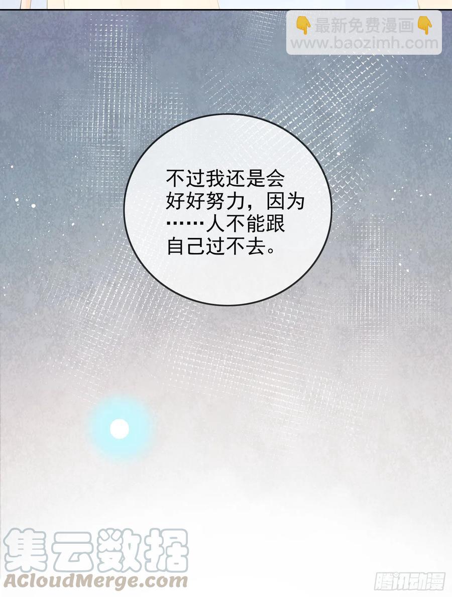 《当影后不如念清华（重生考清华）》完美并不美 第43页