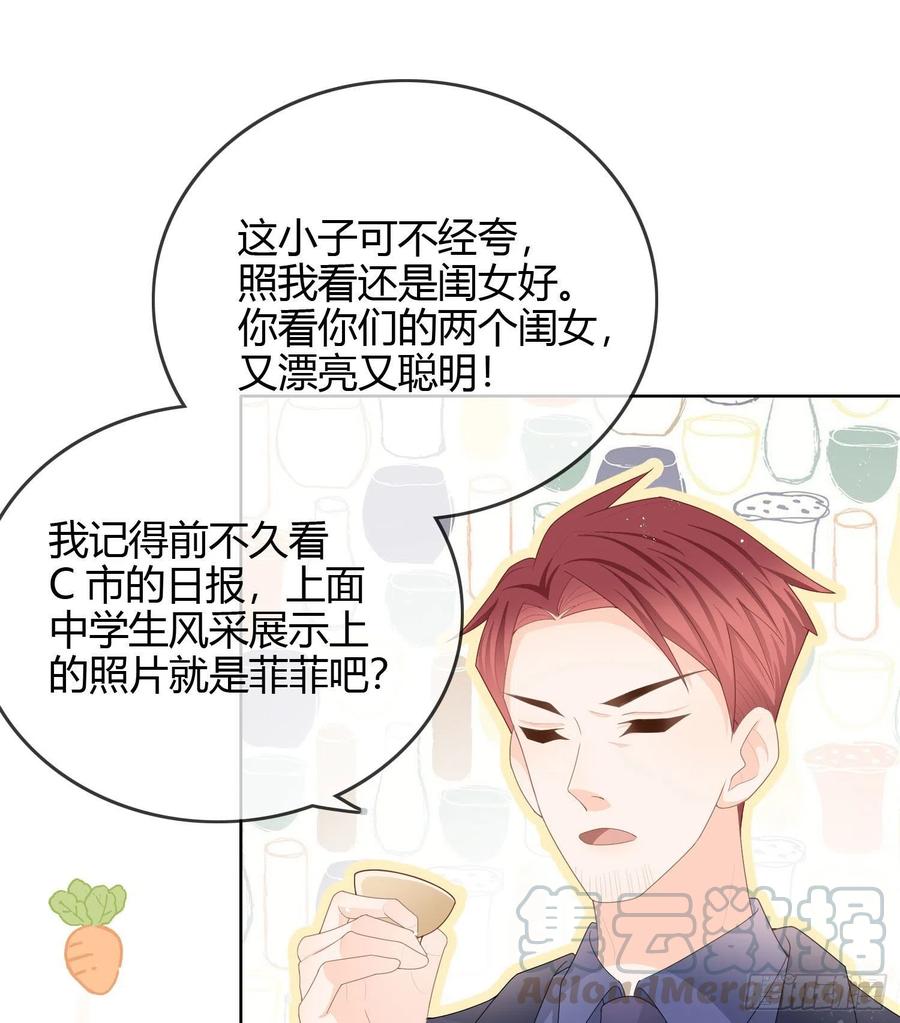 《当影后不如念清华（重生考清华）》商务晒娃 第13页