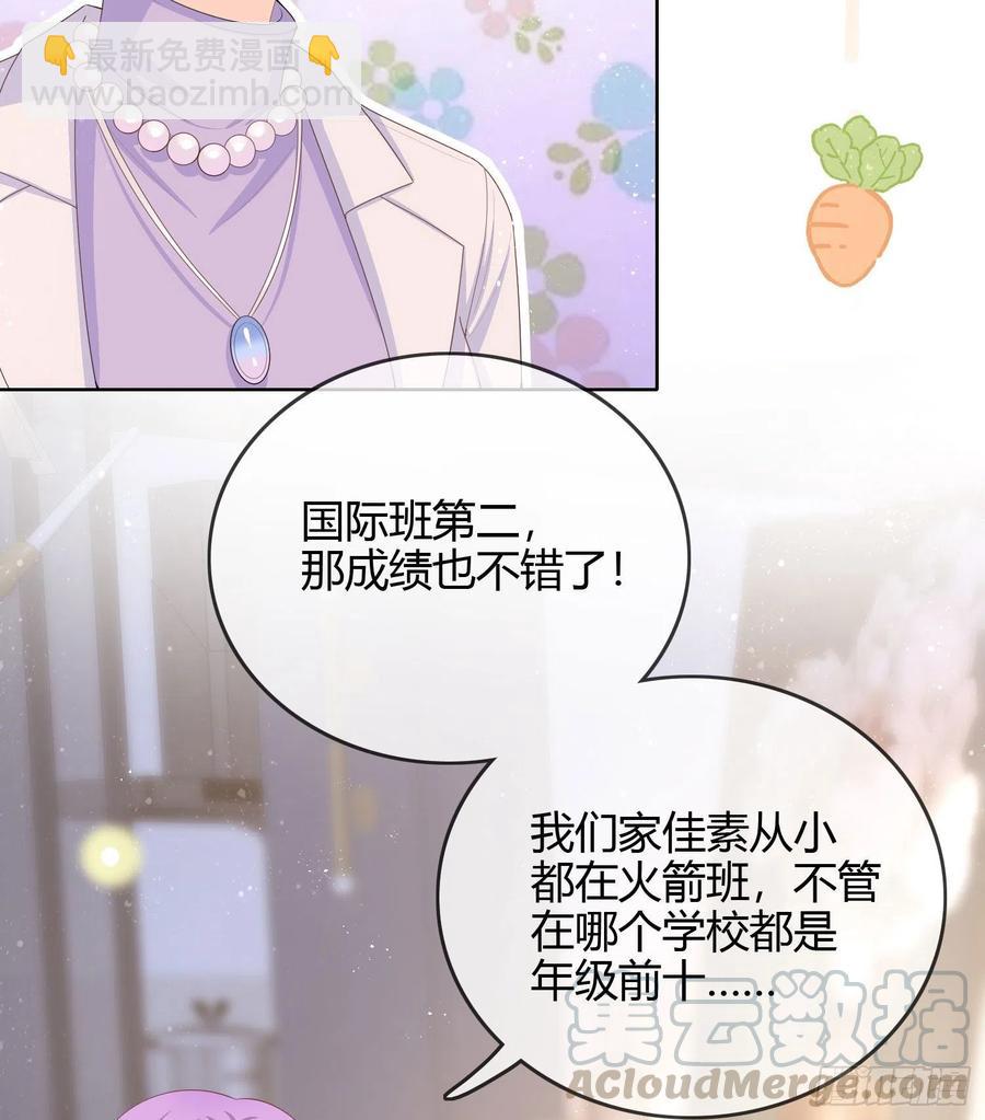 《当影后不如念清华（重生考清华）》商务晒娃 第15页