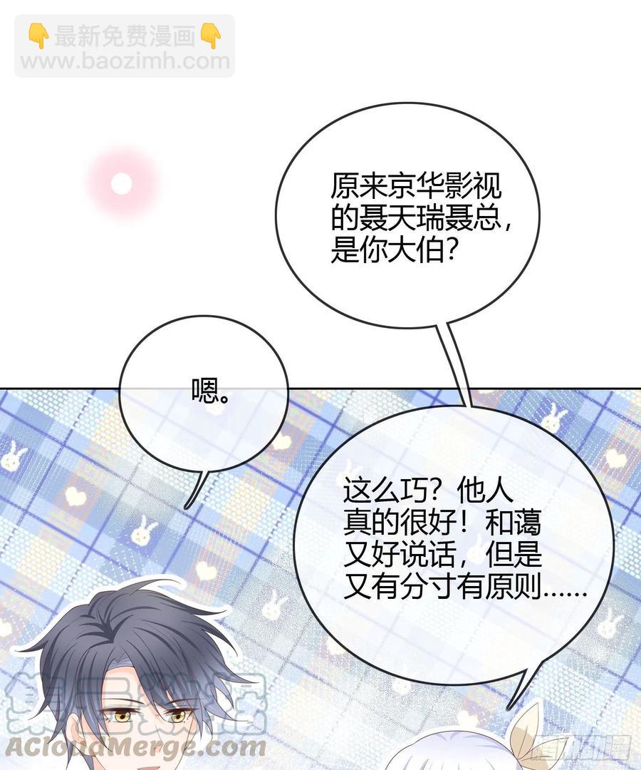 《当影后不如念清华（重生考清华）》商务晒娃 第23页