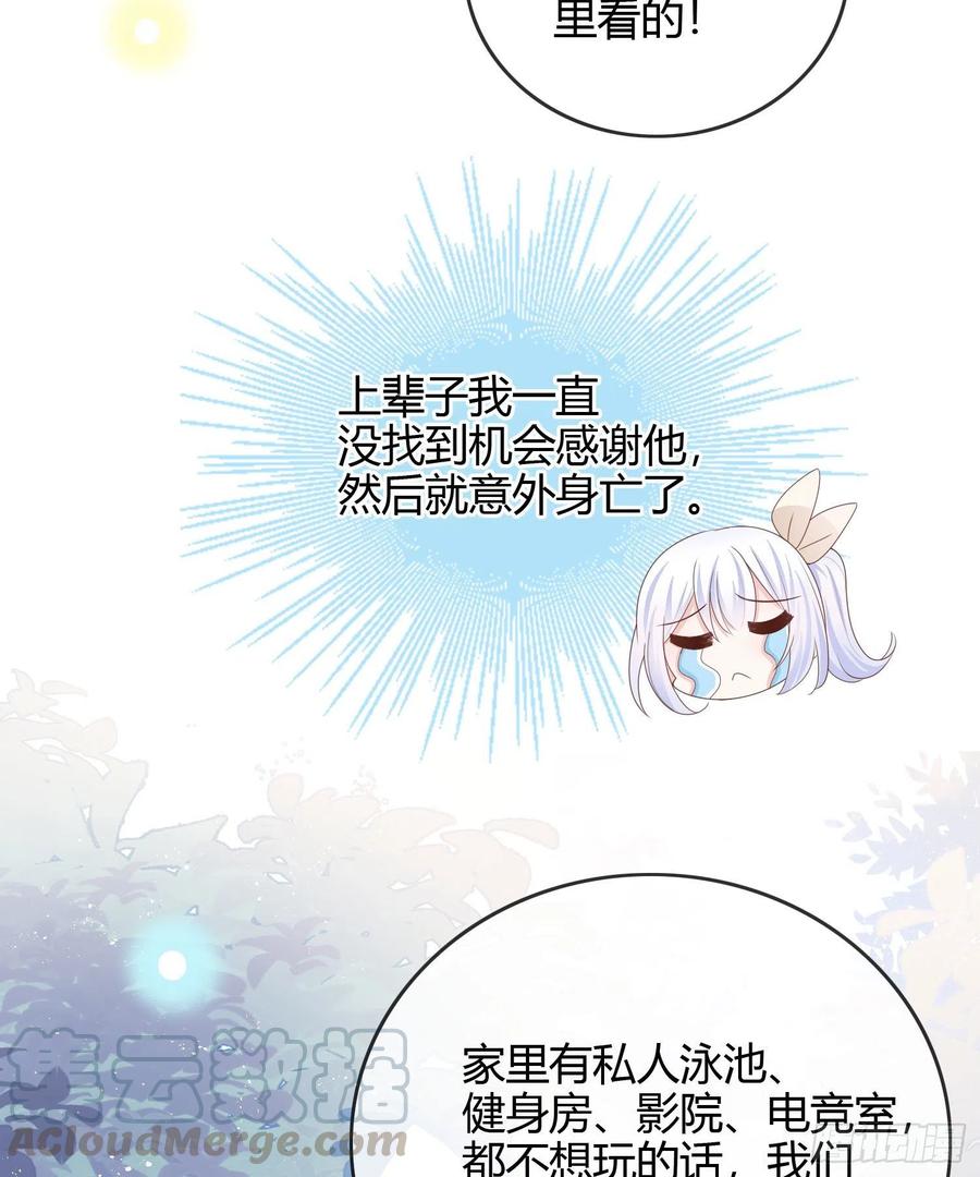 《当影后不如念清华（重生考清华）》商务晒娃 第25页