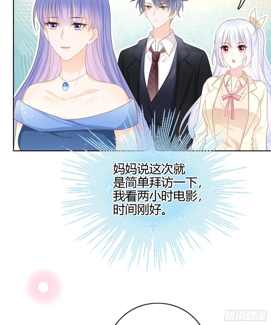 《当影后不如念清华（重生考清华）》商务晒娃 第28页