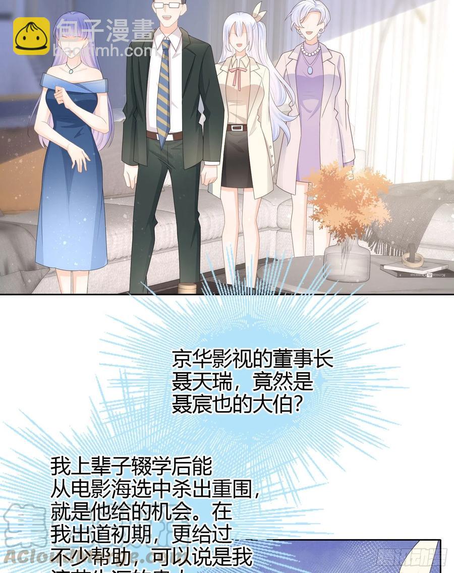 《当影后不如念清华（重生考清华）》商务晒娃 第5页