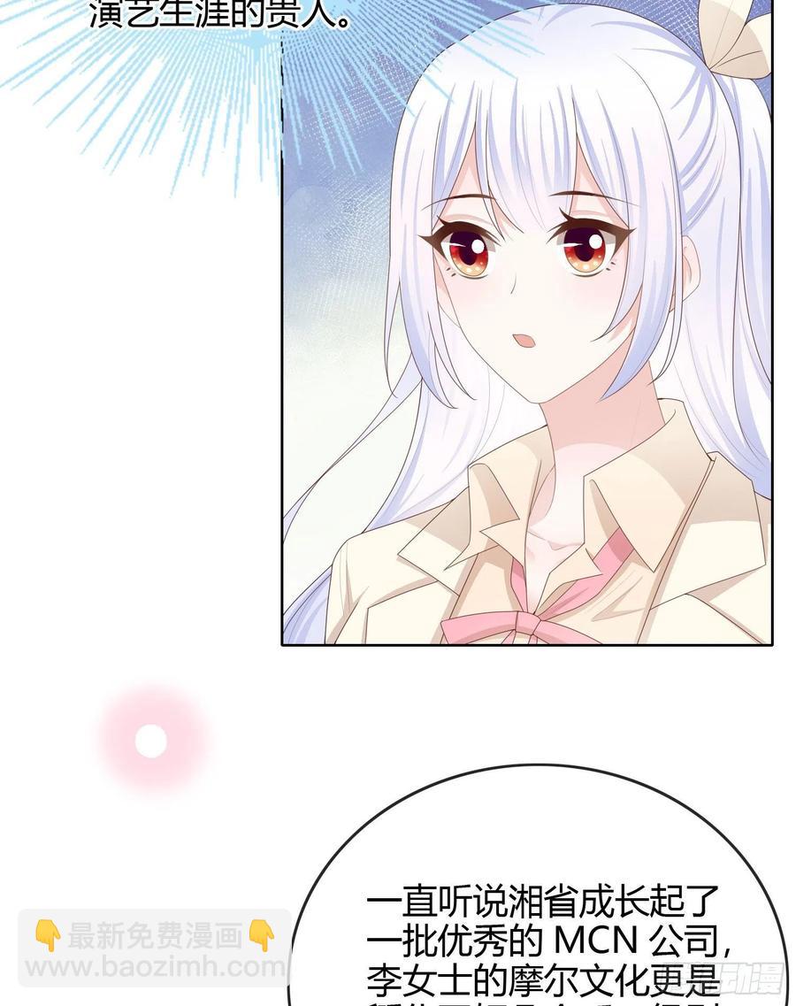 《当影后不如念清华（重生考清华）》商务晒娃 第6页