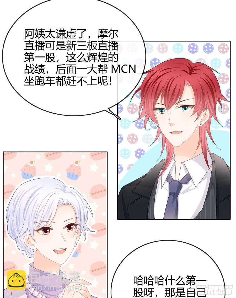 《当影后不如念清华（重生考清华）》商务晒娃 第8页