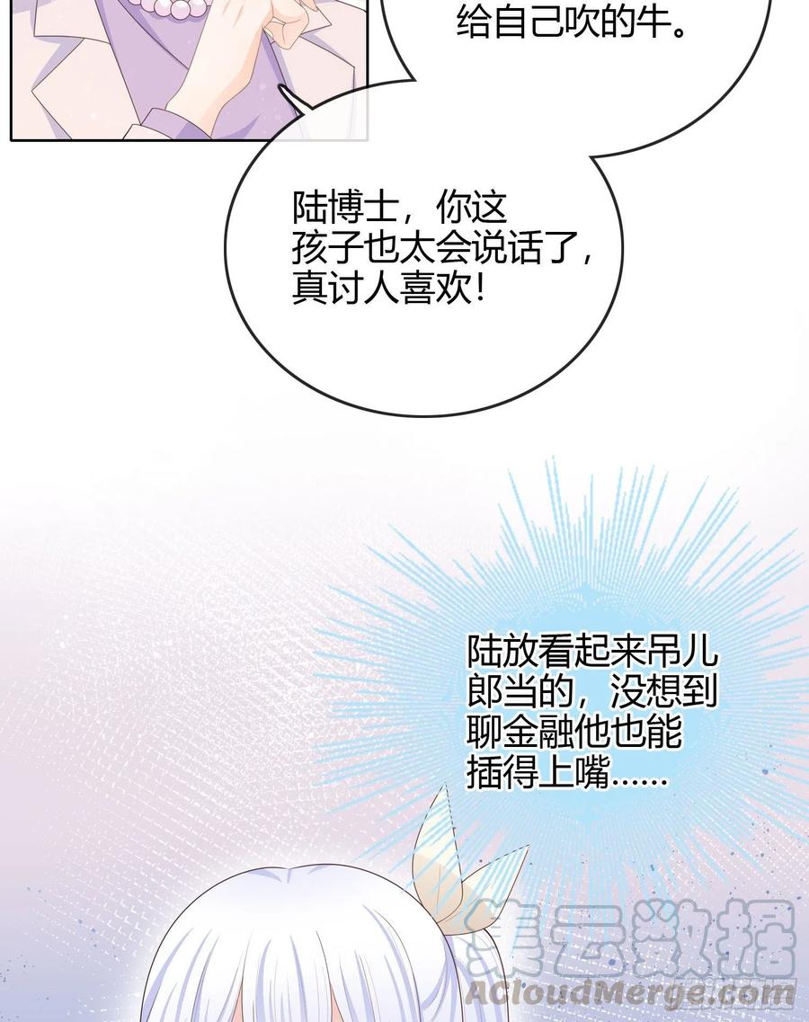 《当影后不如念清华（重生考清华）》商务晒娃 第9页
