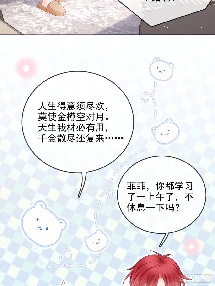 《当影后不如念清华（重生考清华）》更喜欢二人运动 第14页