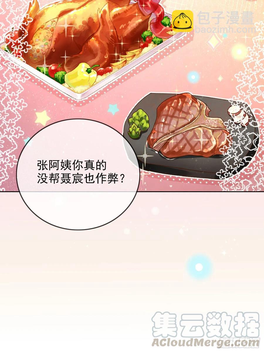 《当影后不如念清华（重生考清华）》更喜欢二人运动 第21页