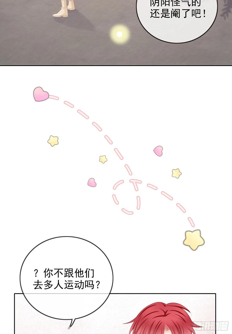 《当影后不如念清华（重生考清华）》更喜欢二人运动 第34页