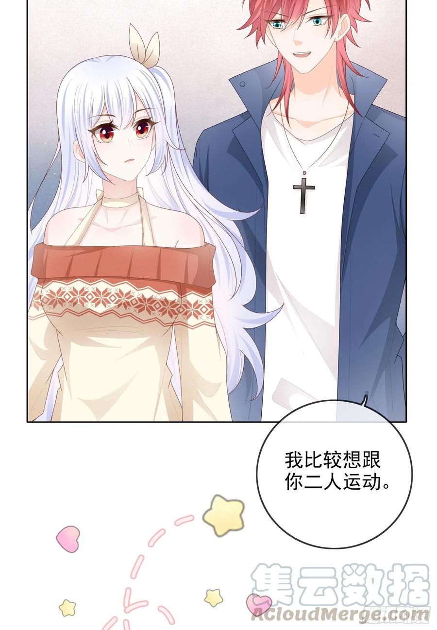 《当影后不如念清华（重生考清华）》更喜欢二人运动 第35页
