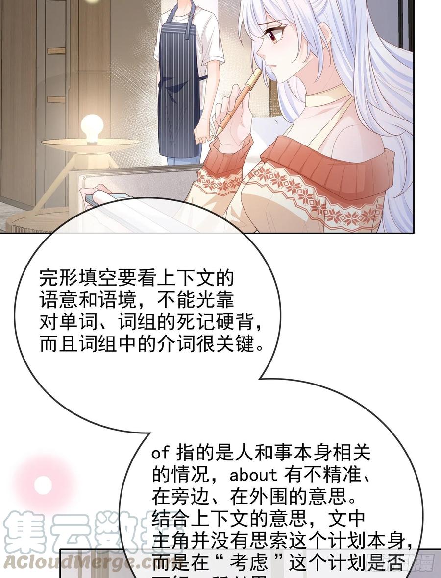 《当影后不如念清华（重生考清华）》更喜欢二人运动 第5页