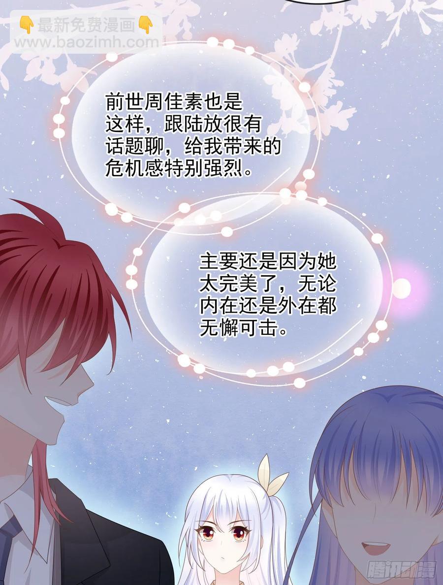 《当影后不如念清华（重生考清华）》完美并不美 第18页