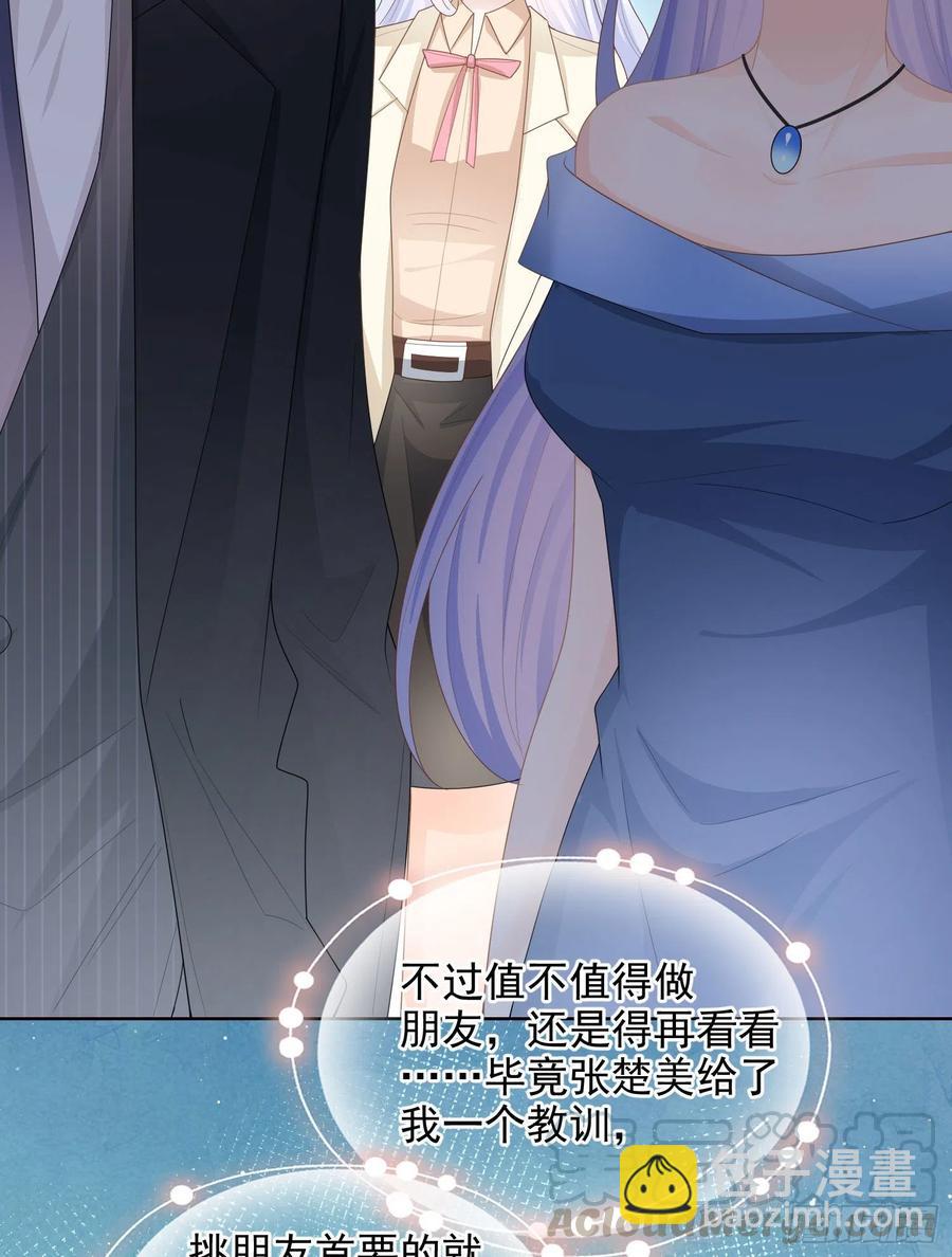 《当影后不如念清华（重生考清华）》完美并不美 第19页