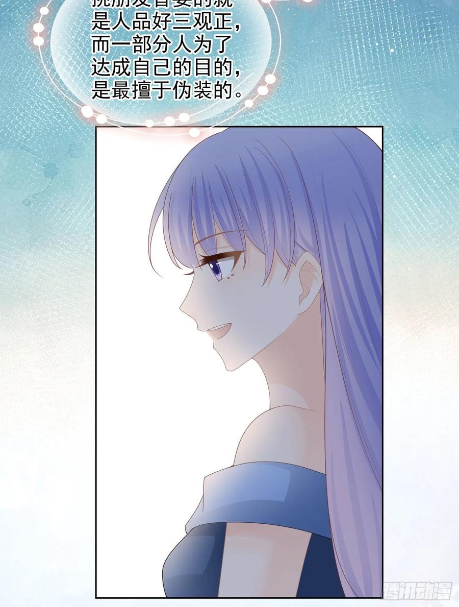 《当影后不如念清华（重生考清华）》完美并不美 第20页