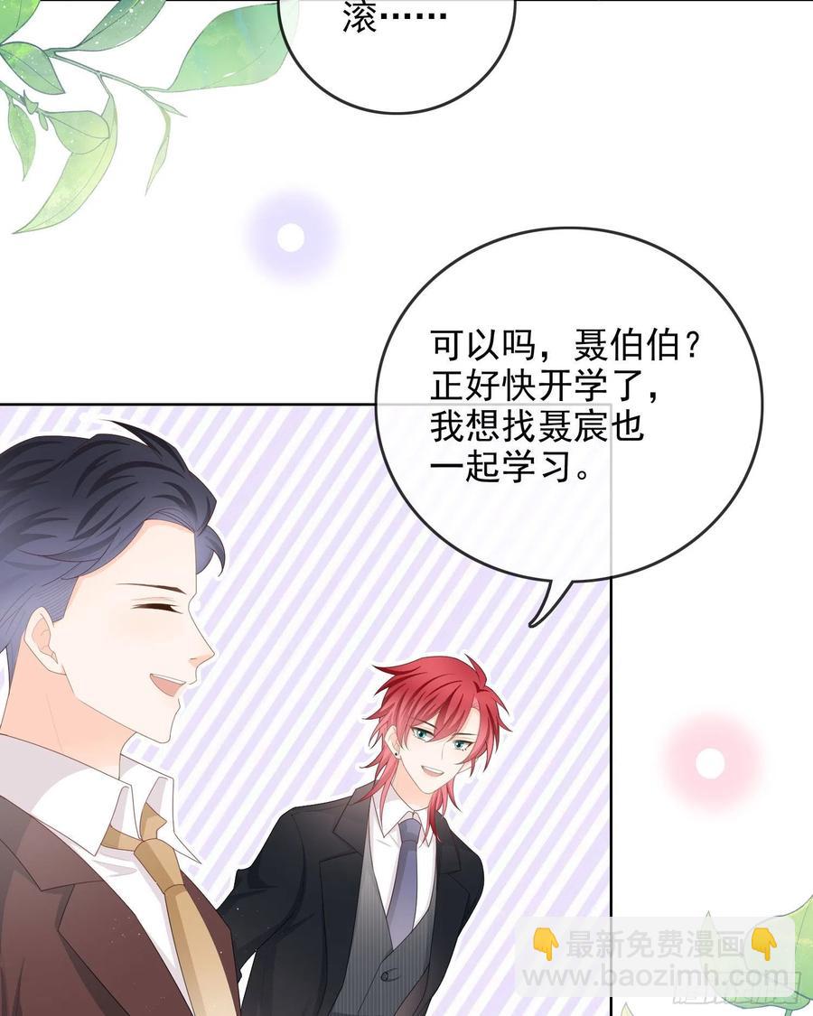 《当影后不如念清华（重生考清华）》完美并不美 第26页