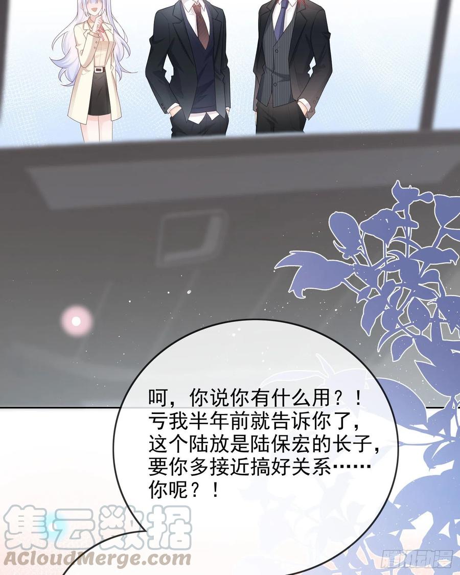 《当影后不如念清华（重生考清华）》完美并不美 第29页