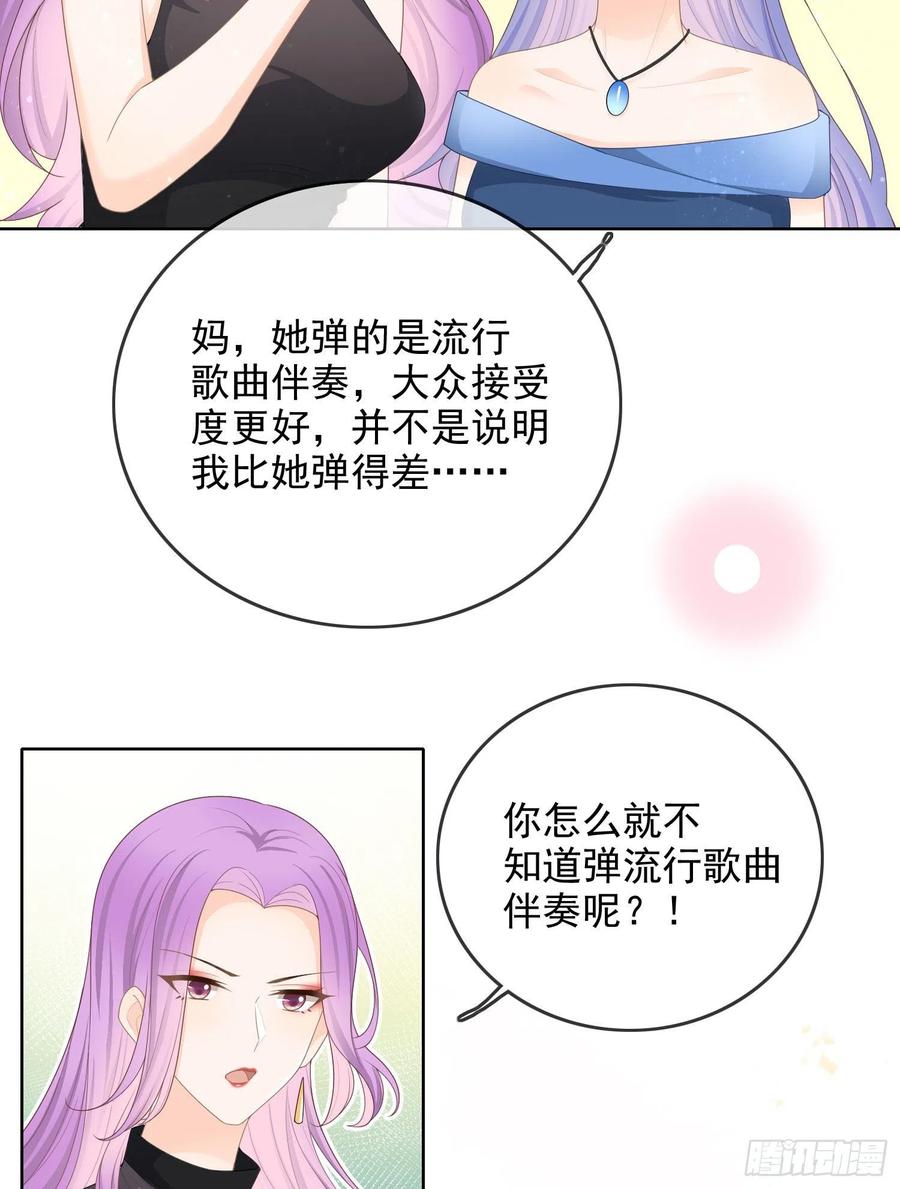 《当影后不如念清华（重生考清华）》完美并不美 第34页