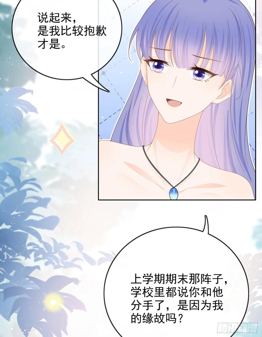 《当影后不如念清华（重生考清华）》完美并不美 第6页