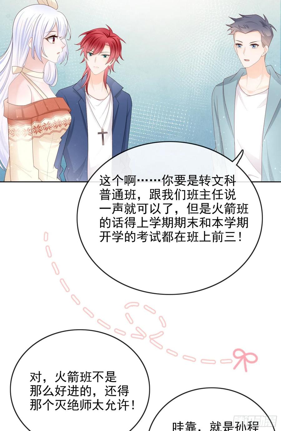《当影后不如念清华（重生考清华）》更喜欢二人运动 第26页