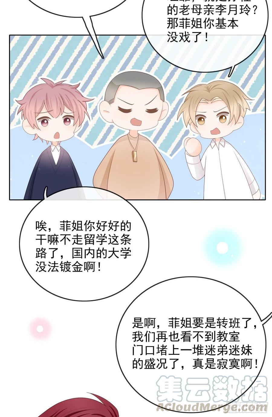 《当影后不如念清华（重生考清华）》更喜欢二人运动 第27页
