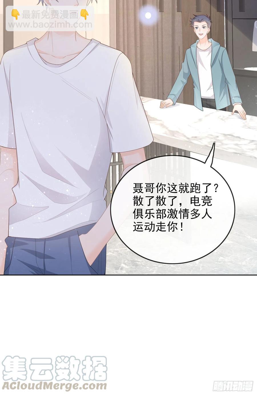 《当影后不如念清华（重生考清华）》更喜欢二人运动 第31页