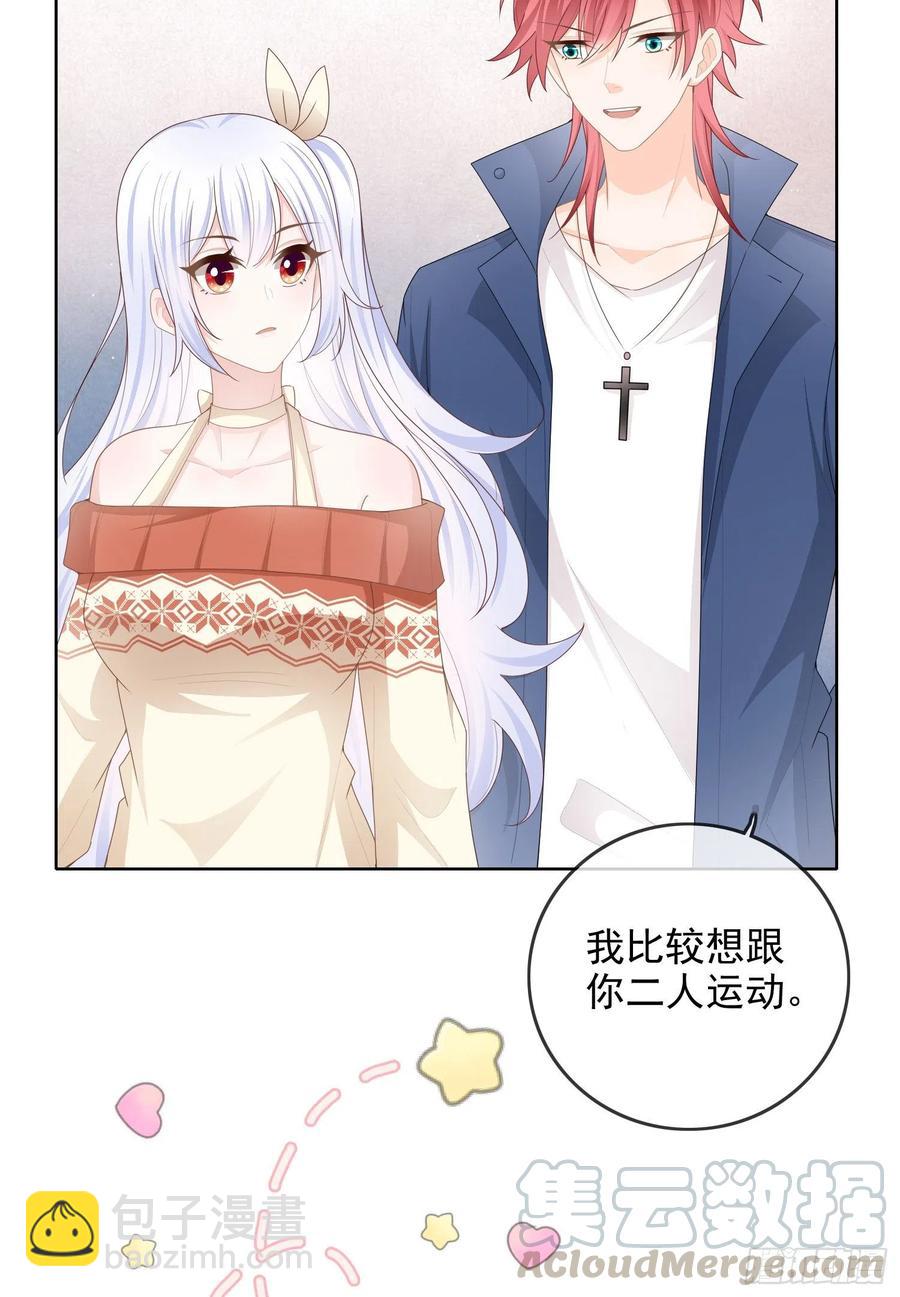 《当影后不如念清华（重生考清华）》更喜欢二人运动 第35页