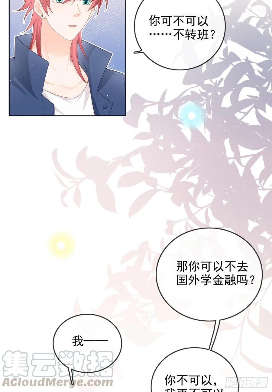 《当影后不如念清华（重生考清华）》更喜欢二人运动 第41页