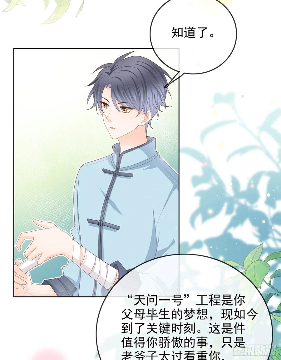 《当影后不如念清华（重生考清华）》让人非我弱 第27页