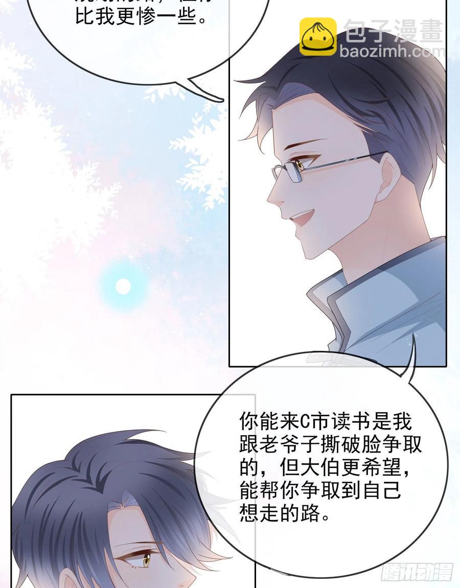 《当影后不如念清华（重生考清华）》让人非我弱 第30页