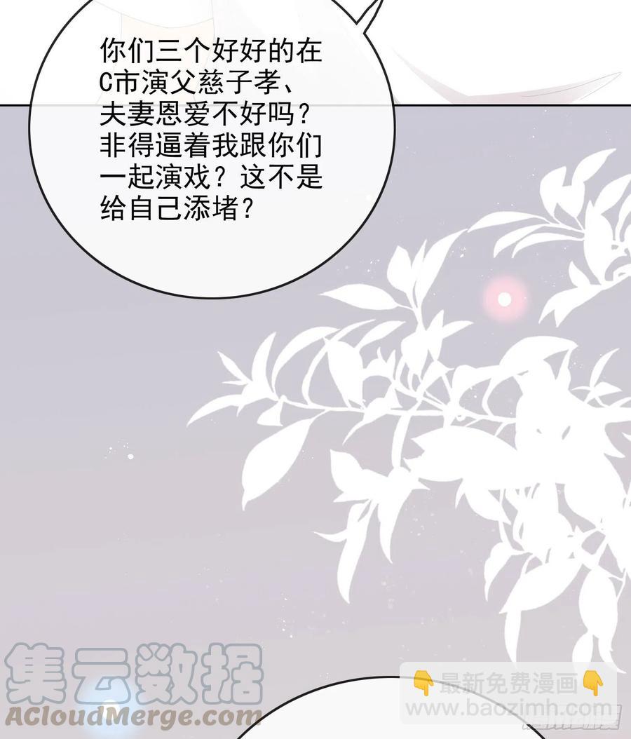 《当影后不如念清华（重生考清华）》让人非我弱 第46页