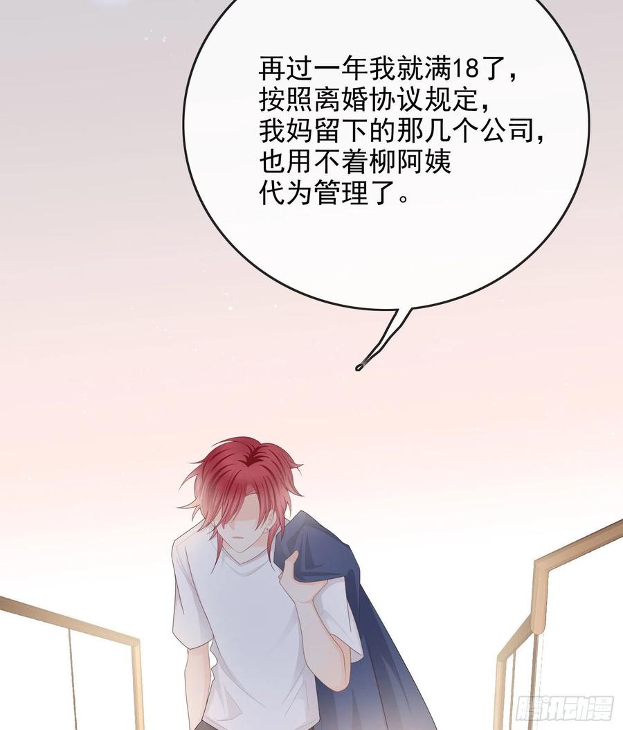 《当影后不如念清华（重生考清华）》让人非我弱 第47页