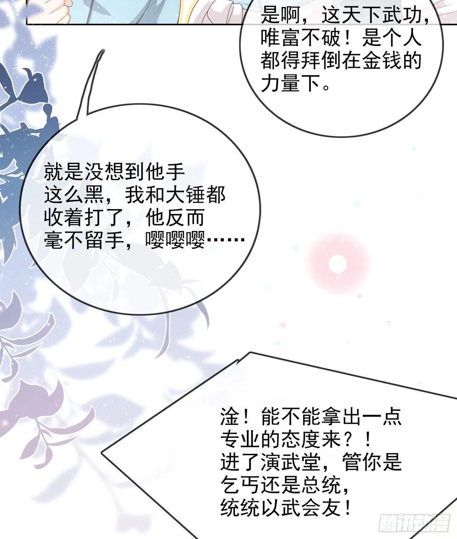 《当影后不如念清华（重生考清华）》让人非我弱 第8页