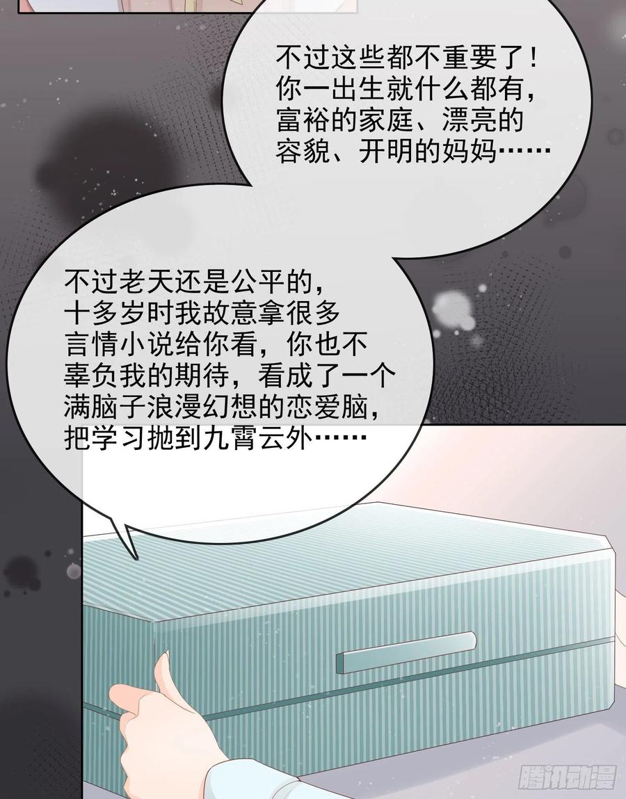 《当影后不如念清华（重生考清华）》我就是讨厌你 第29页