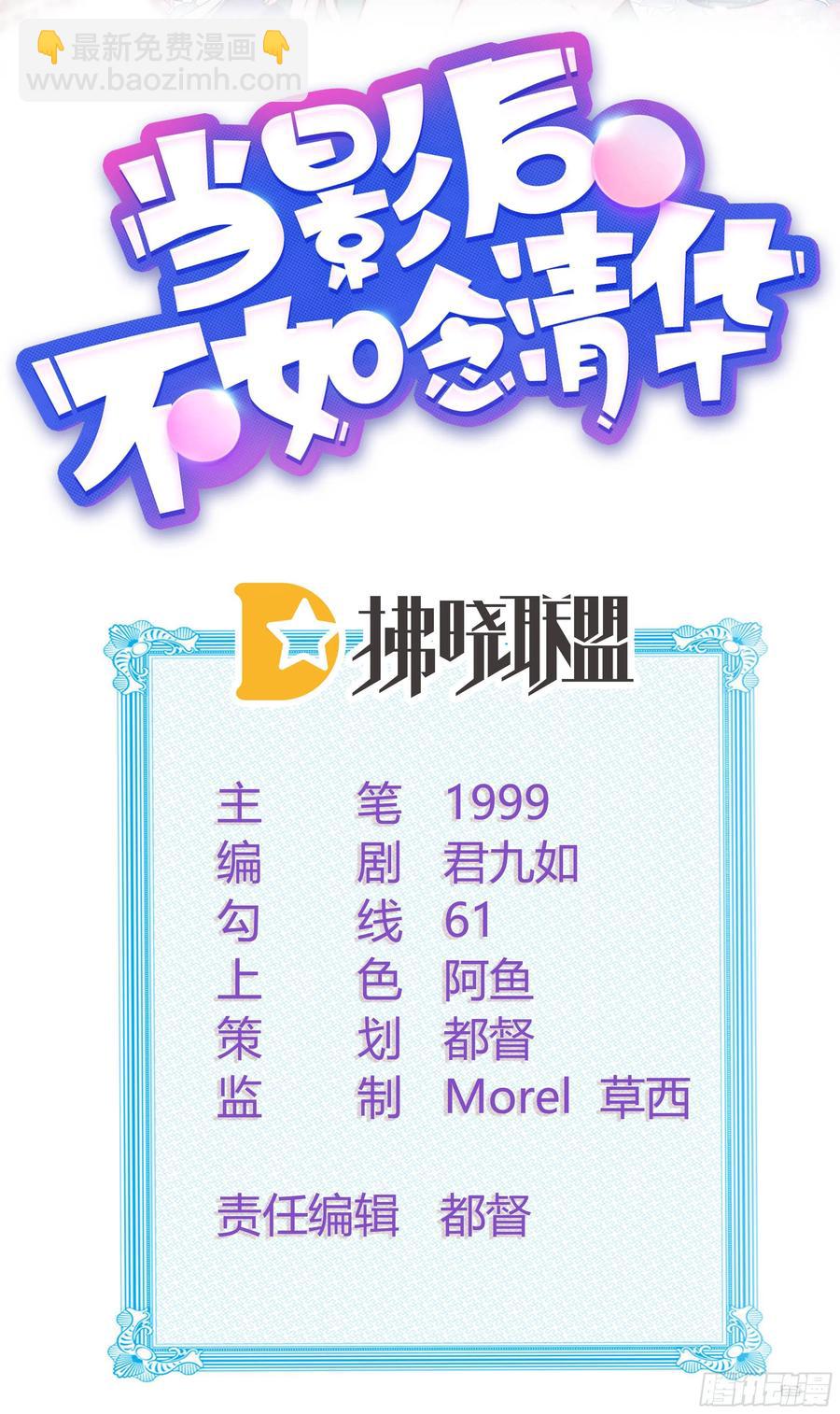 《当影后不如念清华（重生考清华）》我就是讨厌你 第2页