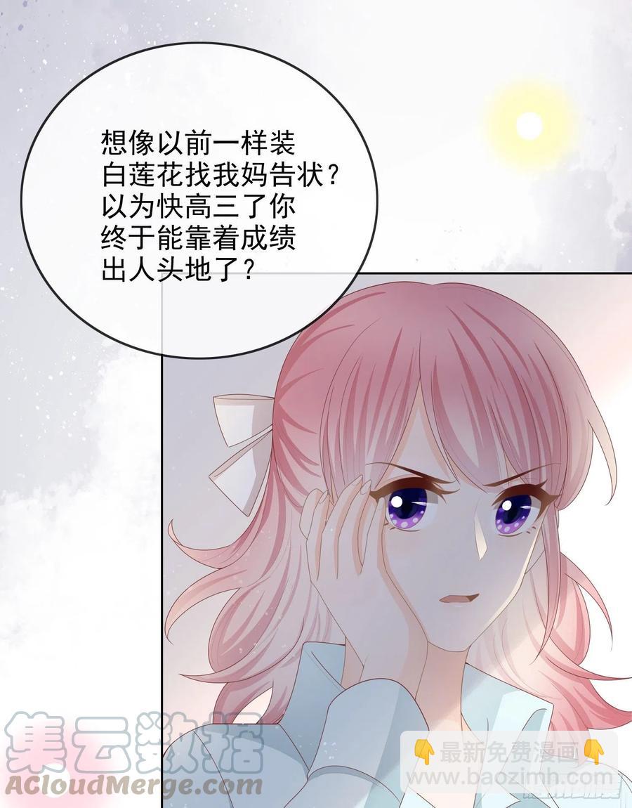 《当影后不如念清华（重生考清华）》我就是讨厌你 第34页